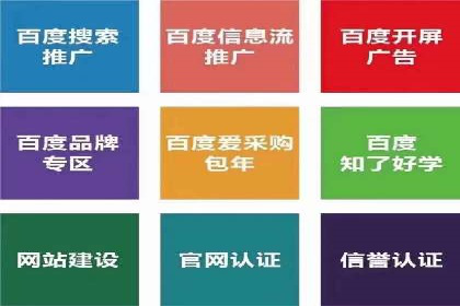 百度推广代理助力中小企业快速发展的故事